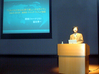 2006年1月19日高岡市講演写真